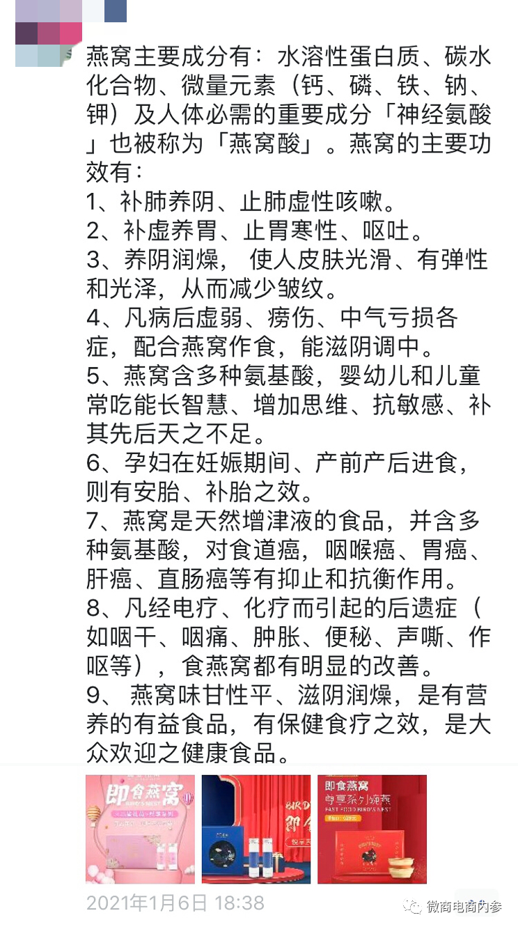 品鉴礼尚燕窝是真的假的? 品鉴礼尚或涉嫌虚假宣传,模式成疑?