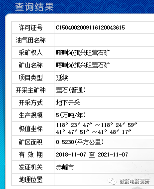 从众安实业到众昂矿业,投资人怎样才能拿到矿山股份成为"矿主?