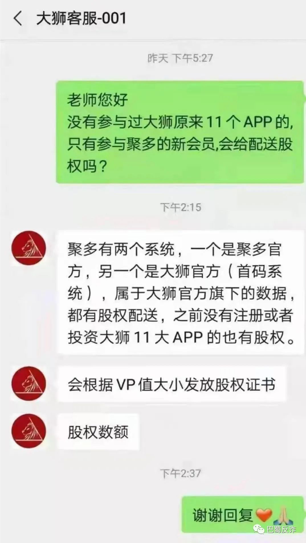 傻眼了吧大狮集团雄狮币等与聚多佳品无任何关系聚多佳品发表声明扑朔