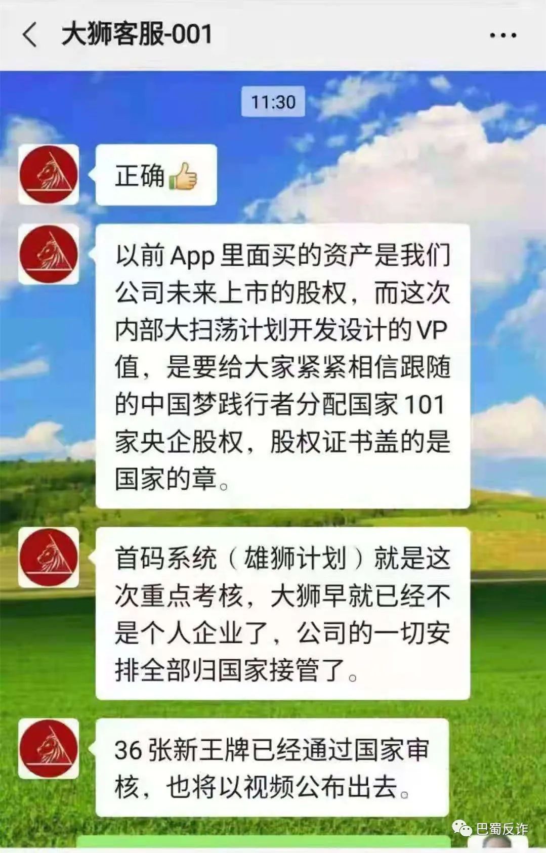 傻眼了吧大狮集团雄狮币等与聚多佳品无任何关系聚多佳品发表声明扑朔