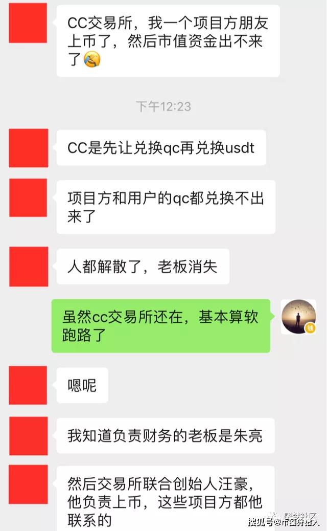 最新消息: CC Global交易所失联跑路! 提现不到账!-一洼田