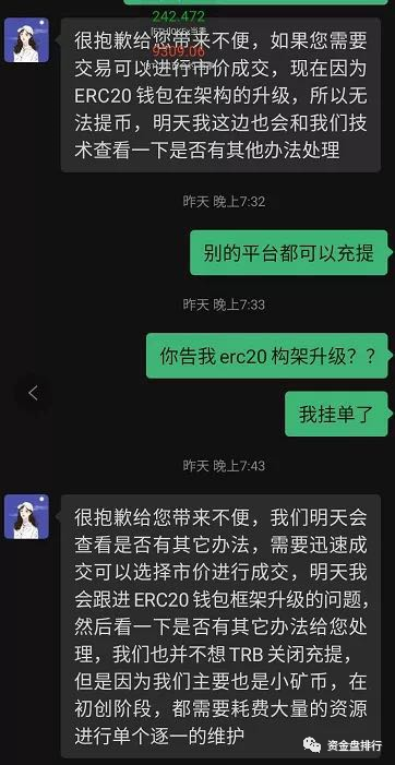 CITEX交易所资金链断裂疑似要跑路，原来又是一家包装的深圳交易所！！！插图(3)