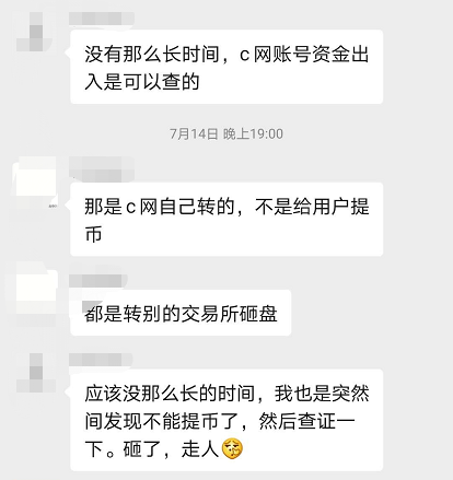 CITEX交易所资金链断裂疑似要跑路，原来又是一家包装的深圳交易所！！！插图(8)