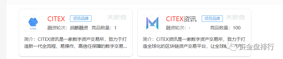 CITEX交易所资金链断裂疑似要跑路，原来又是一家包装的深圳交易所！！！插图(9)