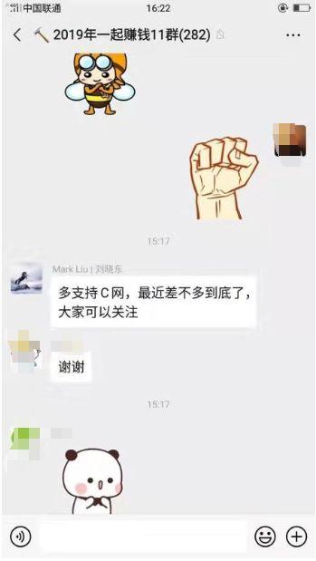 CITEX交易所资金链断裂疑似要跑路，原来又是一家包装的深圳交易所！！！插图