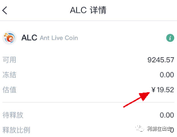 盈利就封禁 割完就下架 LOEX雷盾交易所跑路倒计时插图(6)