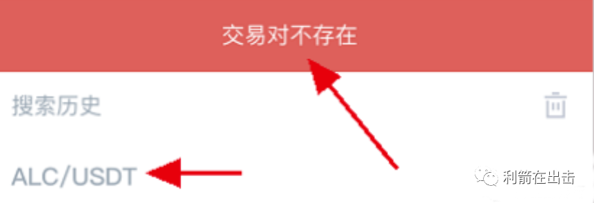 盈利就封禁 割完就下架 LOEX雷盾交易所跑路倒计时插图(7)