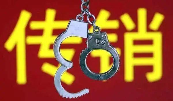 假借国家名言 创新旗号 利用慈善光环 新型传销组织如何洗白镀金 大性感