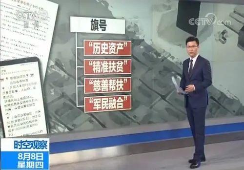 防骗 | 交2元返还12万元?民族资产解冻骗局怎么还有人信?-大性感