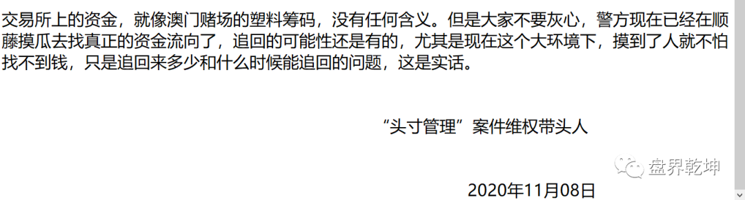 头寸管理警方调查消息: 高新区警方正面回复“头寸管理”案件，骨干成员曝光!插图(2)