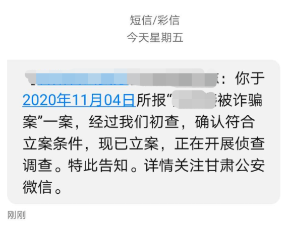 苏州头寸管理案件进展迅速，十大骨干之一落网，部分投资者已经拿回了钱！插图(8)