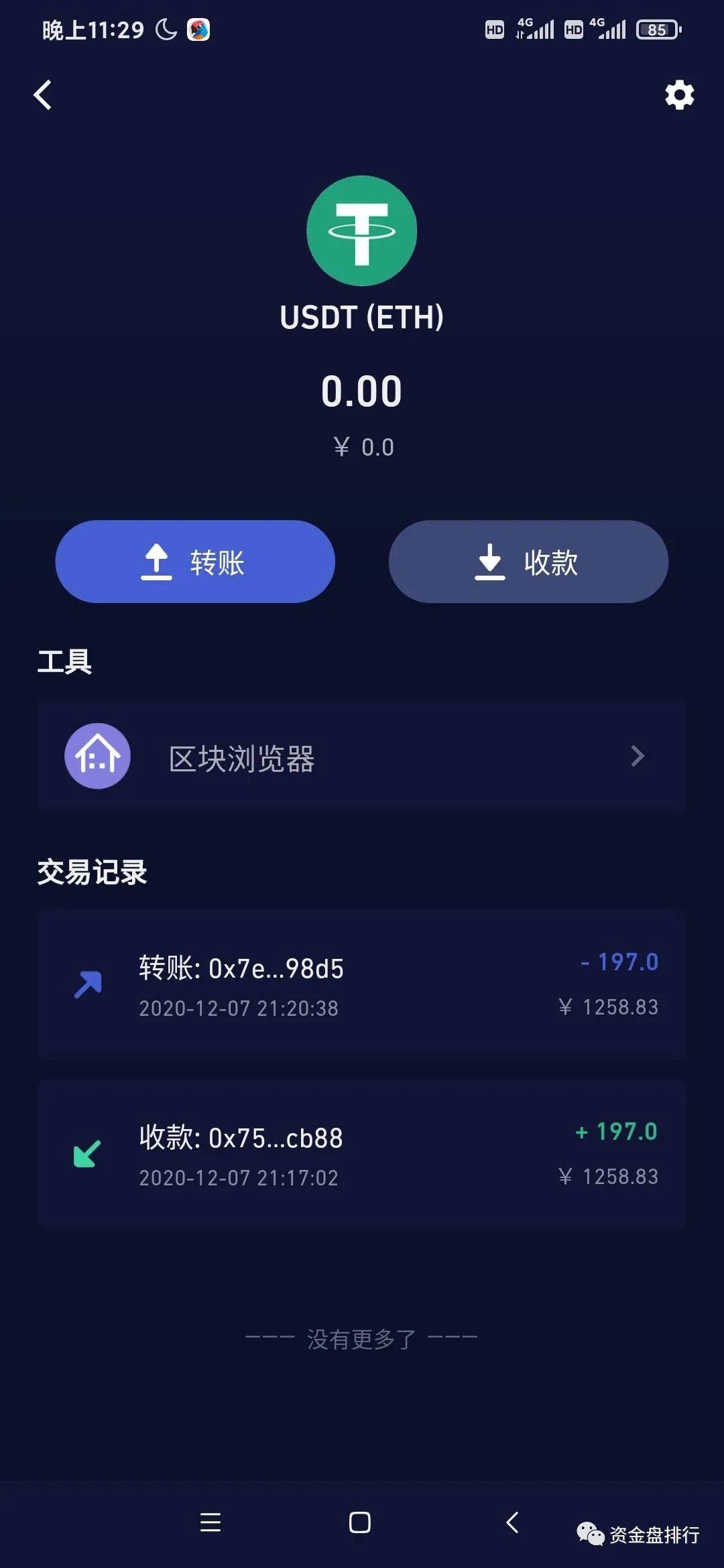 火币网提币到钱包教程_交易所不给提usdt币怎么处理_usdt提币到钱包