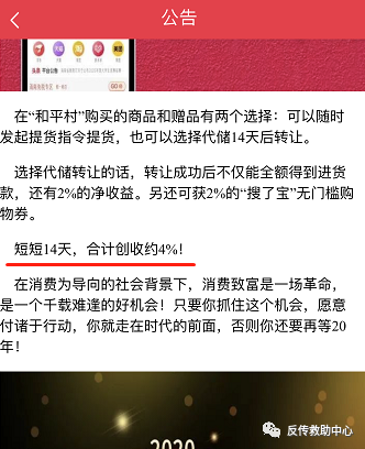 搜了宝真的能赚钱吗? 搜了宝消费可赚钱 拉人头涉嫌传销!插图 搜了宝真的能赚钱吗? 搜了宝消费可赚钱 拉人头涉嫌传销!插图