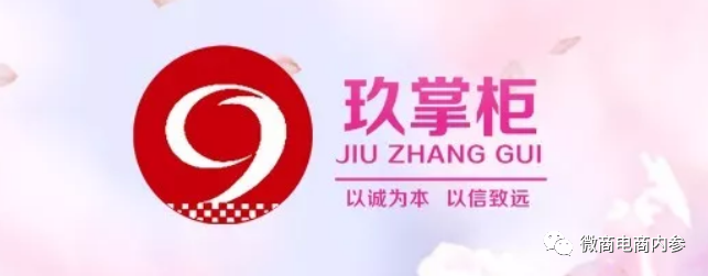 金扶酒骗局: 玖掌柜携金扶酒而来,已在主板上市实为“秘密上市”?-大性感