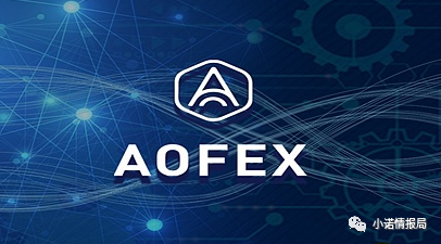 aofex交易所靠谱吗? AOFEX交易所名不符实,堪称“韭菜收割机”-大性感