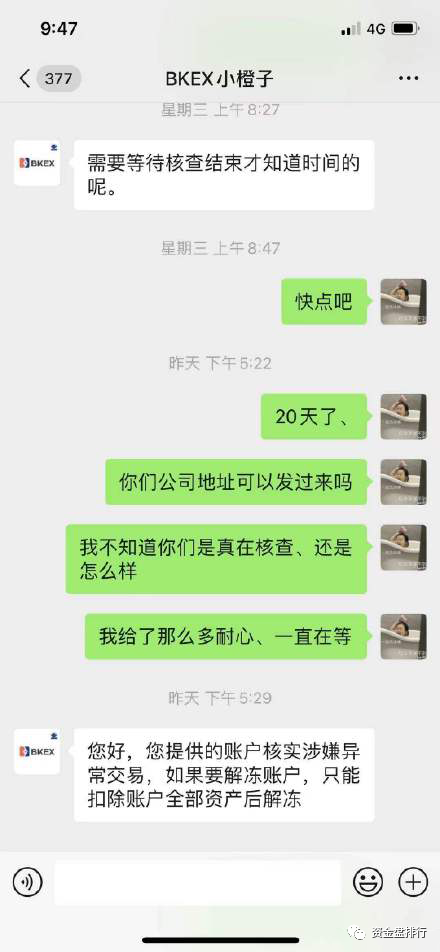 bkex交易所骗局揭秘: “BKEX交易所”又出幺蛾子,直接明抢一个别想跑!!!-大性感