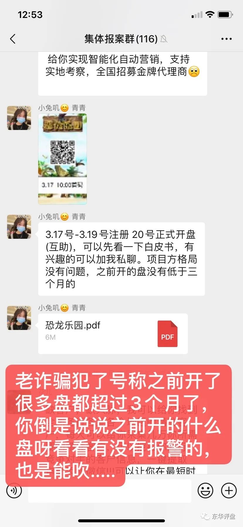 资金管理员招聘骗局_赛伯乐资金骗局_usdt资金盘骗局