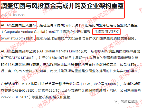 atfx外汇平台可靠吗? 外汇券商ATFX-前身为澳盛ABS,对赌吃客损是有传统的!!-大性感