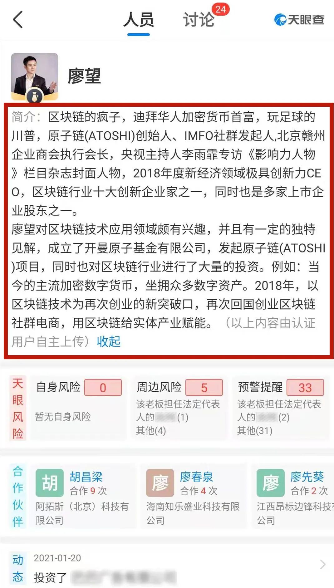 原子币最新消息2021: “原子币”公司注销,曾经要打败“美元霸权”,还没有实现就撤退,咋啦?-一洼田