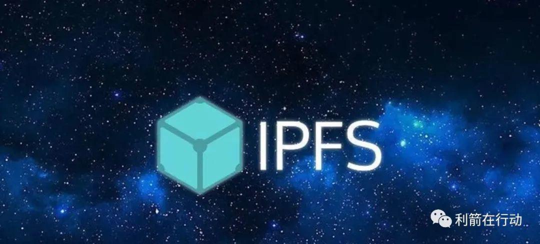 IPFS海报图片
