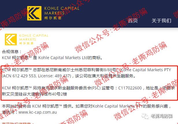 kcm柯尔凯思外汇平台怎么样? KCM柯尔凯思-前身竟是GCG钜富(GIB),这种平台你敢信??-大性感