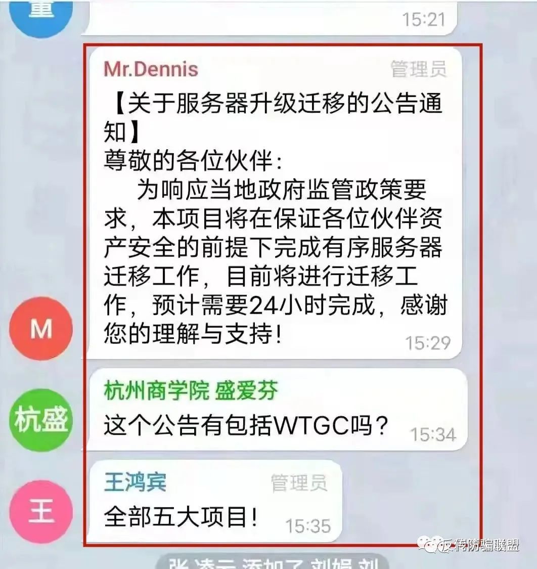 【告诫】特大传销平台时代系“升级”了,多少人又在煎熬之中!请远离骗局吧! %title插图%num