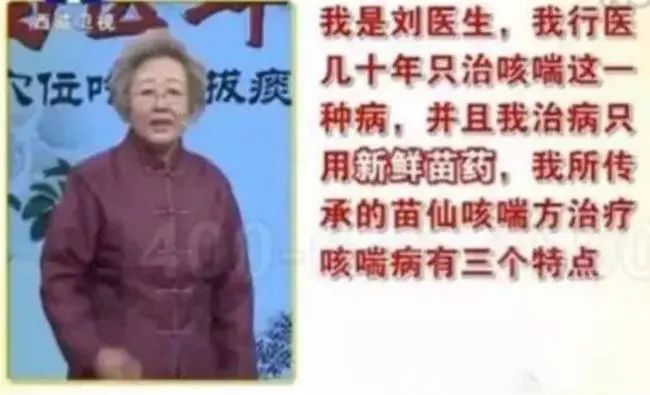 刘洪斌处理结果神医刘洪斌3年换9个身份捞金80亿骗局被揭下场如何