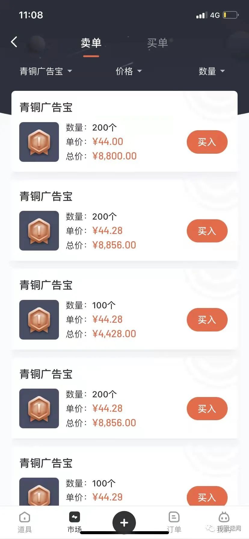 11月27日资金盘骗局最新消息:趣步、赞丽积分马上破3、GEC温水煮青蛙、FIL现状堪忧、元兽RACA-大性感