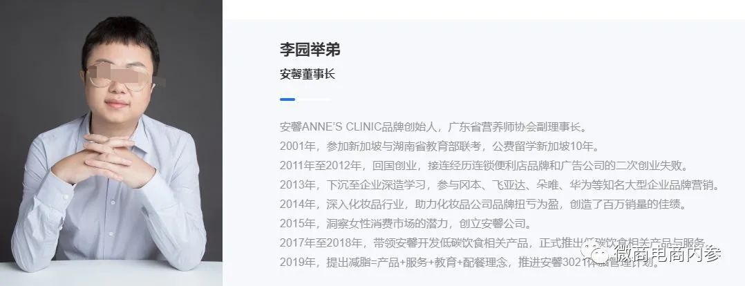 关于李园举弟,结合多方资料介绍,此人花名"炮爷,为安馨品牌创始人