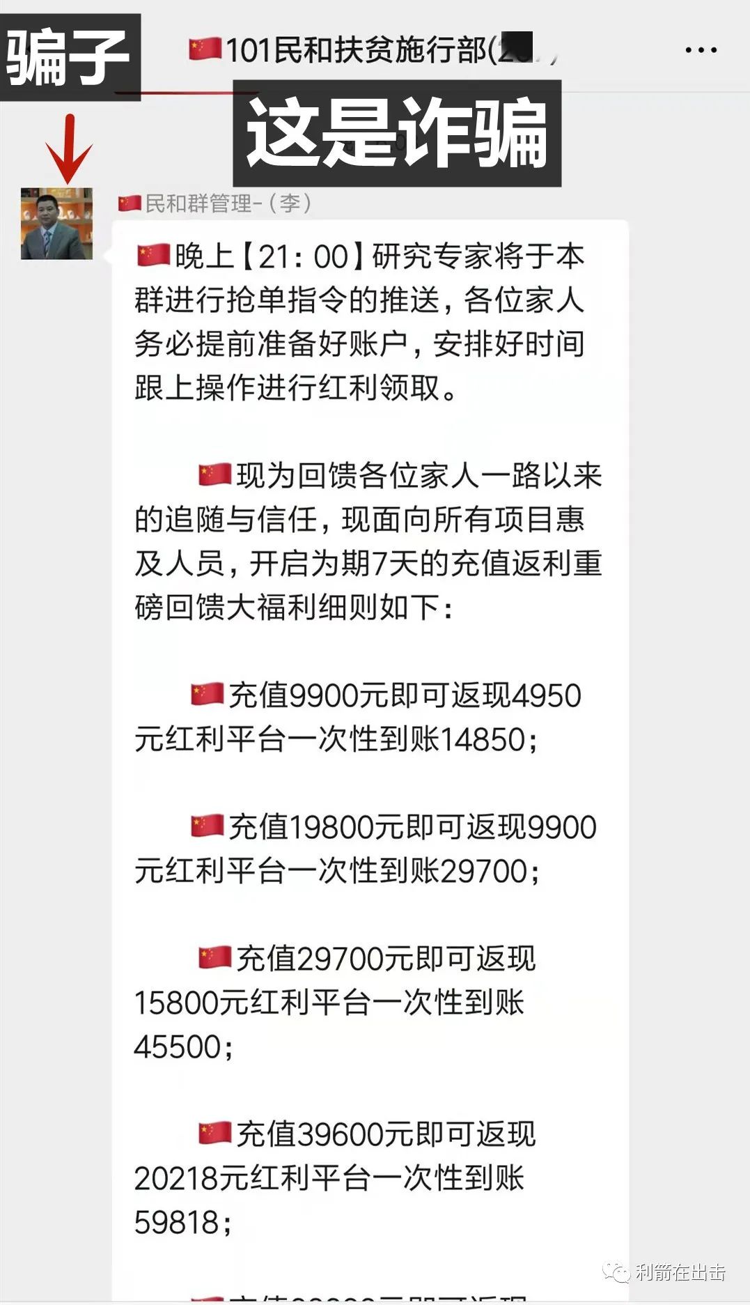 远离:这17个项目平台,不做韭菜不被割!民和扶贫! weex 交易所-大性感