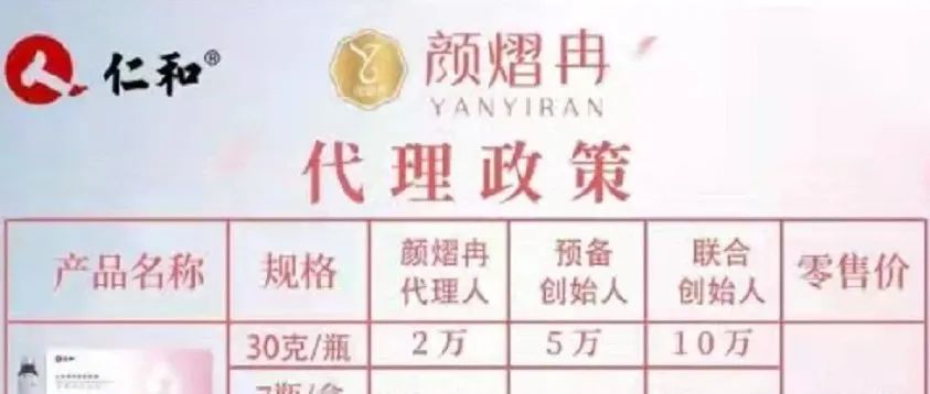 升级版“杀猪盘”更具欺骗性,颜熠冉市场运作模式曝光!-一洼田