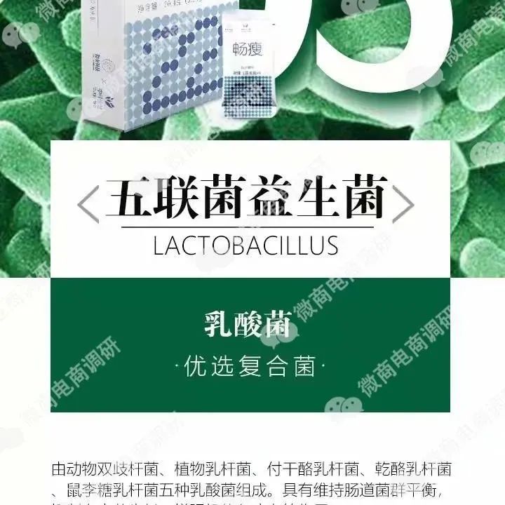 畅瘦挂靠长青，长青新电商六级分销鼓吹暴富!-一洼田