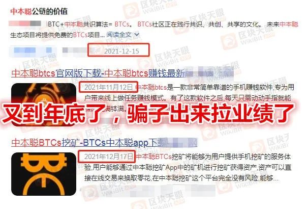 btcs的骗局曝光 警察直接上门劝阻，几千万的BTCS大饼崩盘了！