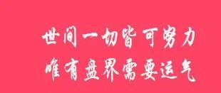2月13日崩盘大合集,优选易购预测在三月中旬会崩盘,小诸葛团队已安全下车-一洼田