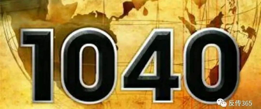 1040说:你以为“来去自由",他就不是传销了?-一洼田