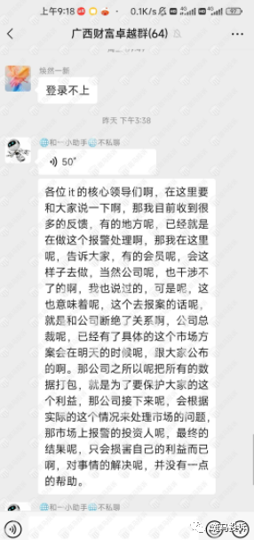 又又又一家外汇托管模式的资金盘ITGFX跑路了,前身是奥美资金盘,平台一夜之间消失,网站、用户端都无法打开-一洼田