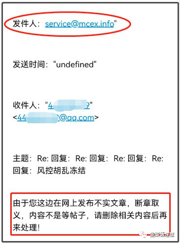 “MCEX Global交易所”威胁受害人删帖,封号不给提现还反咬一口!-大性感
