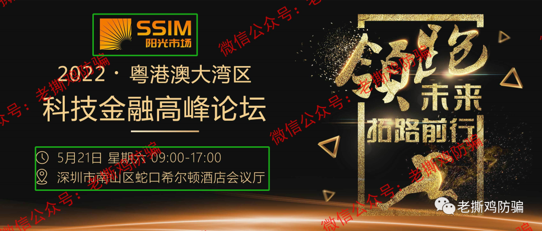 SSIM阳光市场外汇骗局揭秘: SSIM阳光市场(399俱乐部、智汇盈通),国人搞的外汇托管资金盘!!-大性感
