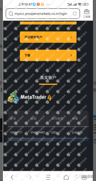 浦华金融外汇骗局揭秘: 被浦华金融Prospero代理忽悠进入操盘陷阱,25000美金本金两日亏损完!-大性感