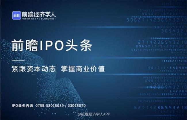 前瞻IPO头条：云中马上市成功！上海英诺伟医疗器械递表港交所拟上市，加密货币交易所币安将收购竞争对手FTX