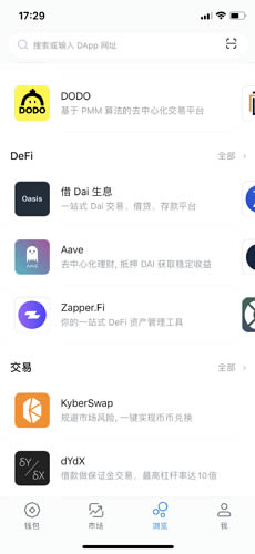 DeFi项目教程:手把手教你Aave使用教程