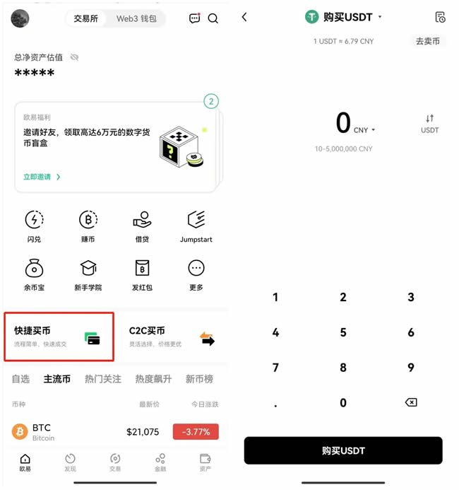 比特币交易平台app官网版下载_比特币交易app官方版下载