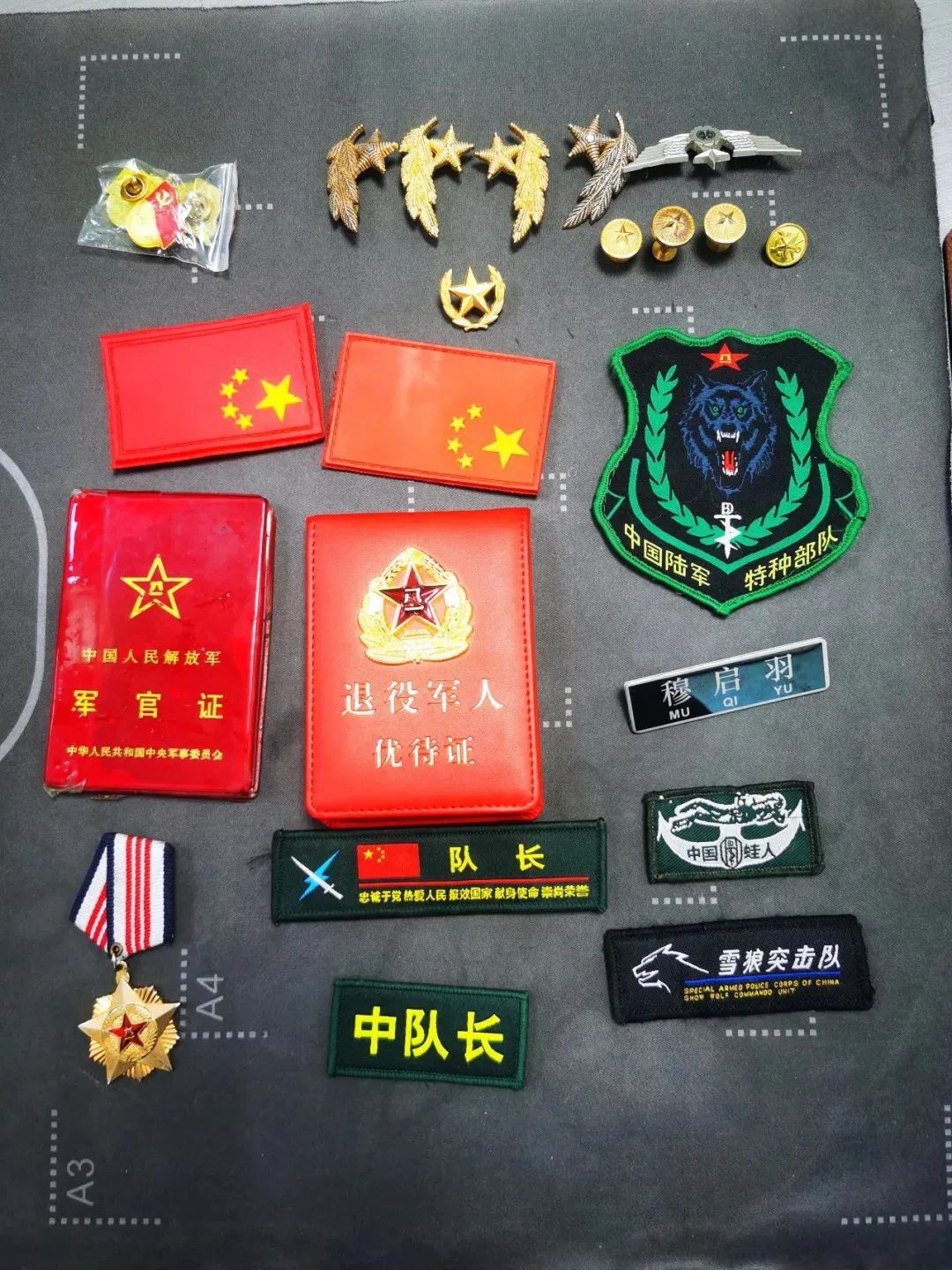 军衔.中国 特种部队图片