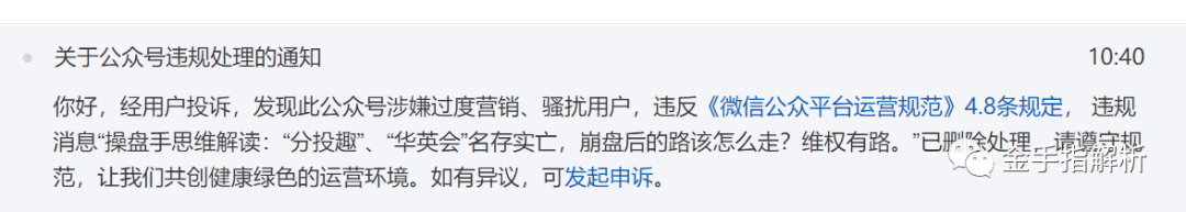 “分投趣”最后一点U也被提走了,完全按照小编预警的时间、方式崩盘下一个就是普塔道!!-大性感