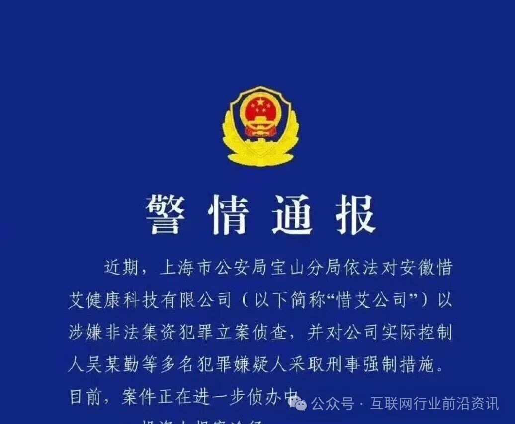 实锤！搜某宝实际控制人被警方留置，百亿大盘“艾兴合”崩盘彻查，文某通等其它互助盘接下来会如何？-一洼田