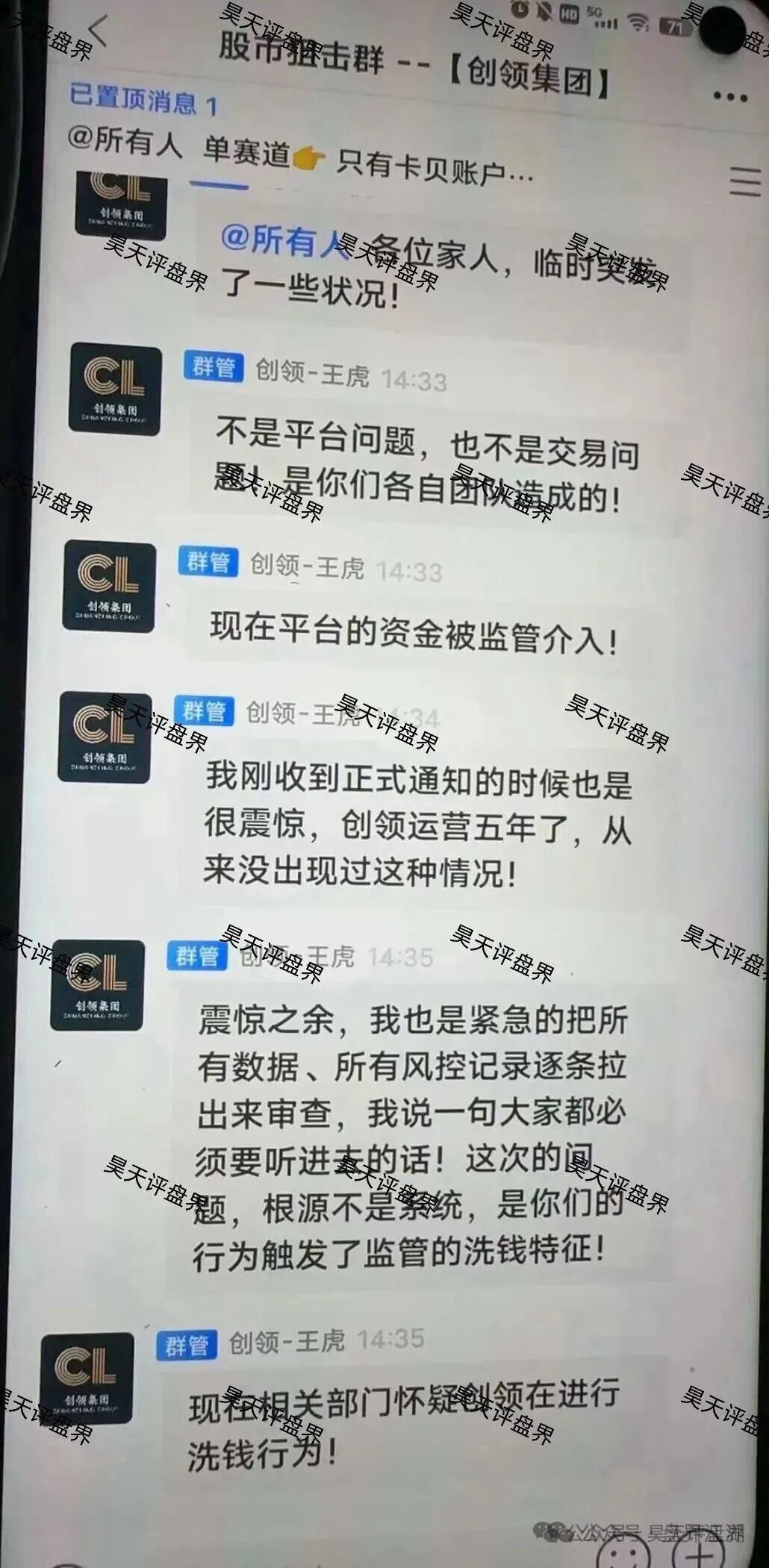 卡贝资本（创领集团）已经崩盘，早已预警，开始搞平移进行二次收割，切勿上当受骗！-一洼田