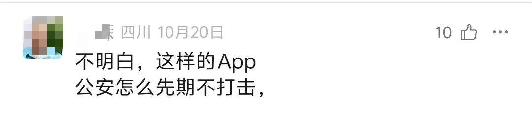 一眼假的诈骗App，为什么就不能直接封掉？—— 以智天系诈骗App为例-一洼田