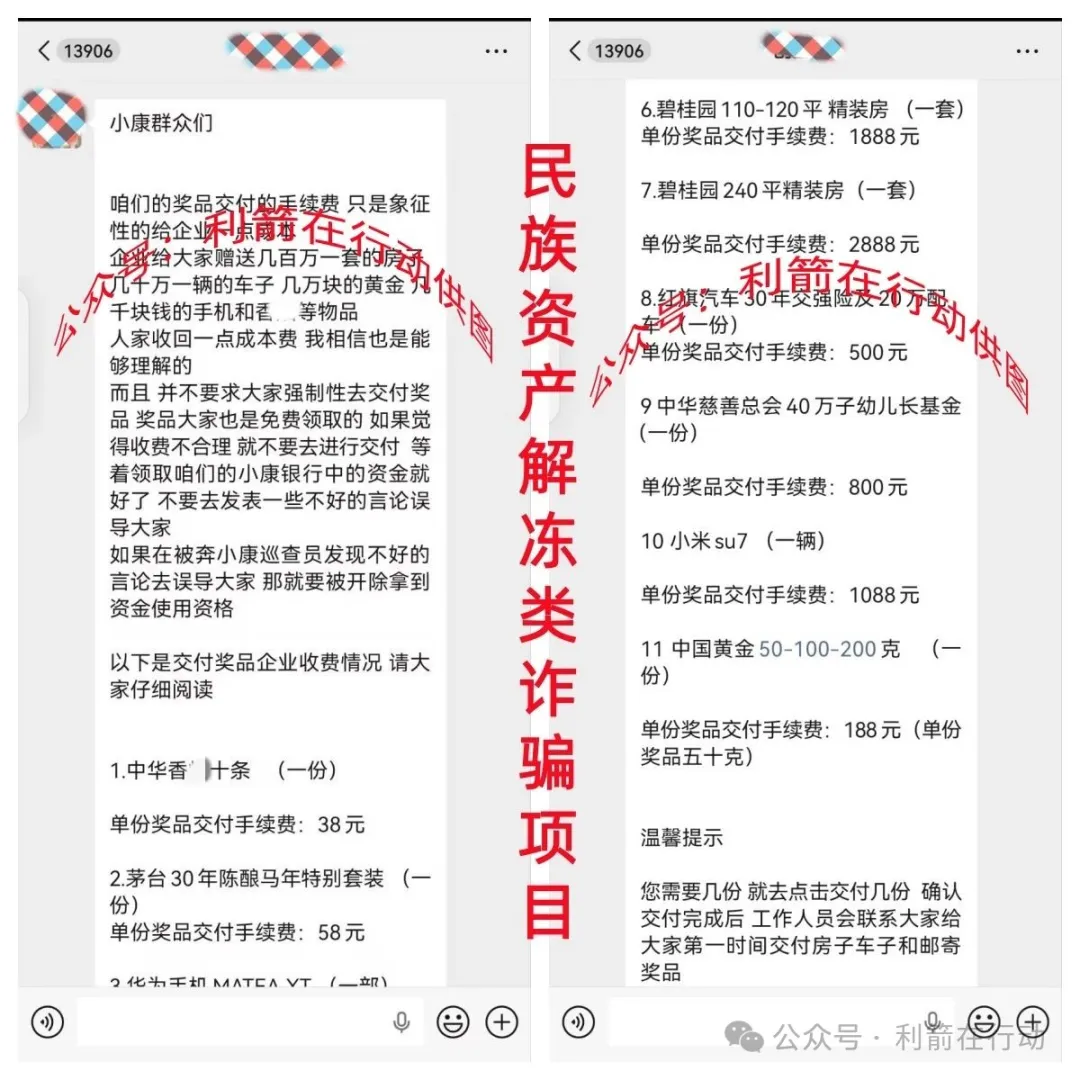 这14个项目都是骗局,赶紧远离,别中招!-一洼田