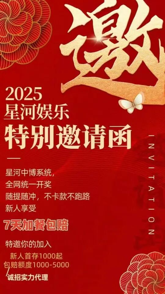 “星河娱乐”黑彩带单打码杀猪骗局,狗庄和代理团队长连手坑杀玩家!-一洼田