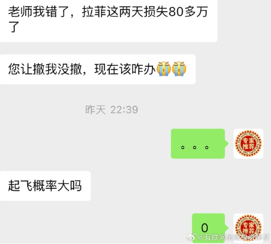 资金盘现状!拉菲协议、骏利、博发、沙特益善德、国能、圆梦行动、奥拉丁、来帮、中慈联、中数汇财、数智通、长城易趣、富卫-一洼田